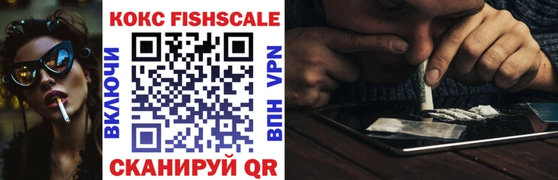 как найти закладки  Катав-Ивановск  КОКАИН FishScale 
