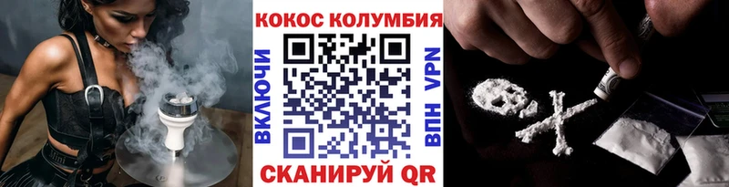 Cocaine Columbia Катав-Ивановск