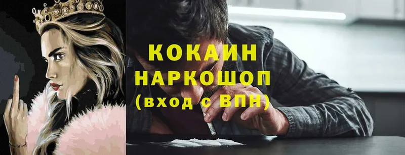 Cocaine Колумбийский  Катав-Ивановск 