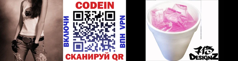 Кодеиновый сироп Lean Purple Drank  Катав-Ивановск 