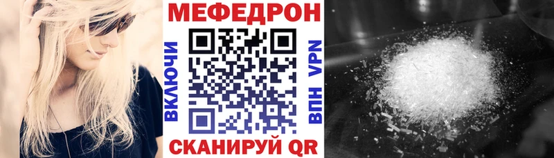 цена наркотик  Катав-Ивановск  Мефедрон кристаллы 