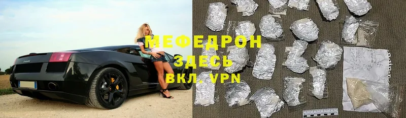 МЯУ-МЯУ mephedrone  Катав-Ивановск 