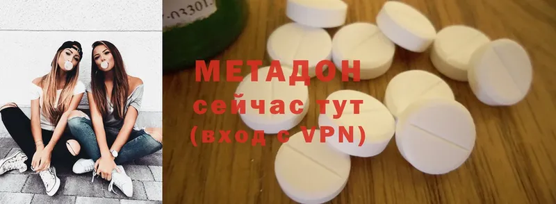 Метадон methadone  закладки  Катав-Ивановск 