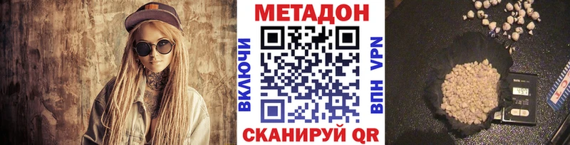 МЕТАДОН methadone  наркошоп  Катав-Ивановск 