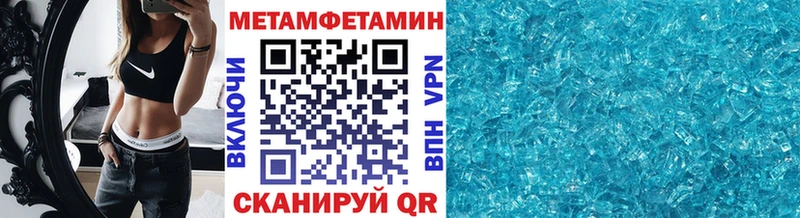 Метамфетамин Methamphetamine  Катав-Ивановск 